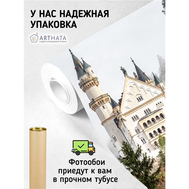 Фотообои Замок в горах и лесу 400х270 см для спальни