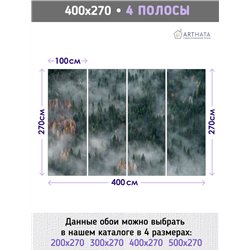 Фотообои Изумрудный лес в тумане 400х270 см для спальни