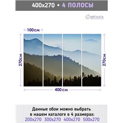 Фотообои Горы и лес в облаках 400х270 см для спальни