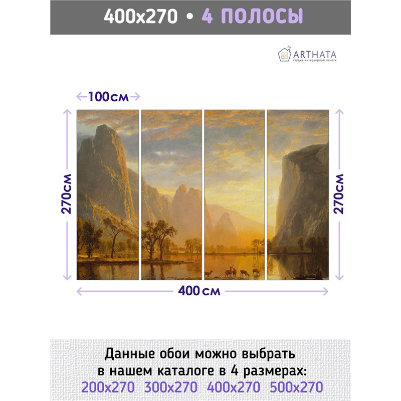Фотообои Горное лесное озеро на закате 400х270 см для спальни