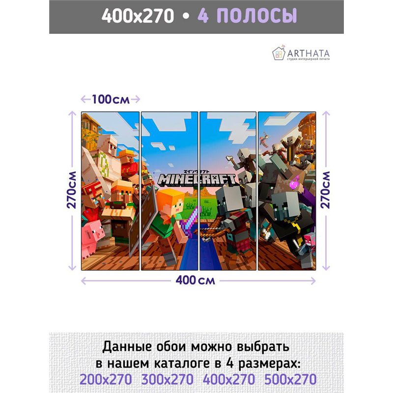 Фотообои детские - фон игры майнкрафт - 400x270 - Обои винил на флизелине моющиеся для девочки или мальчика.