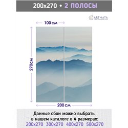 Фотообои горные лесные холмы в тумане 200х270 см для декорирования стен в спальне