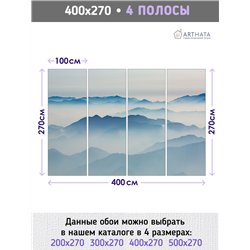 Фотообои горные лесные холмы в тумане 400х270 см для зала