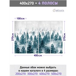 Фотообои Графический изумрудный лес в тумане 400х270 см для декорирования стен в зале