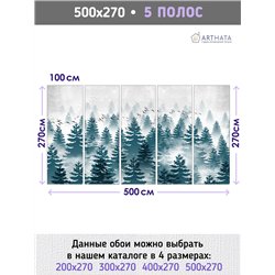 Фотообои Графический изумрудный лес в тумане 500х270 см для оформления стен в гостиной