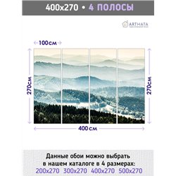 Фотообои Осенний горный лес в тумане 400х270 см для оформления спальни