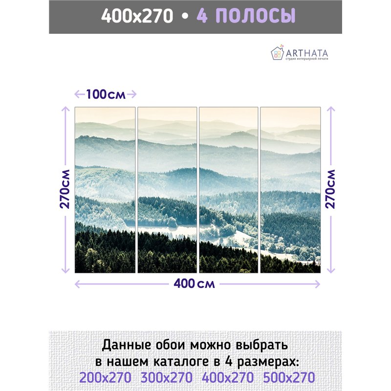 Фотообои Осенний горный лес в тумане 400х270 см для оформления спальни