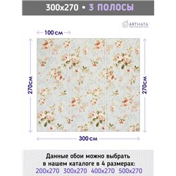 Фотообои розы на голубом фоне для коридора 300х270