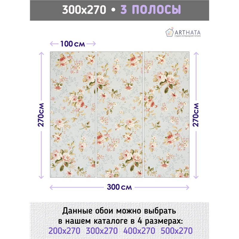 Фотообои розы на голубом фоне для коридора 300х270
