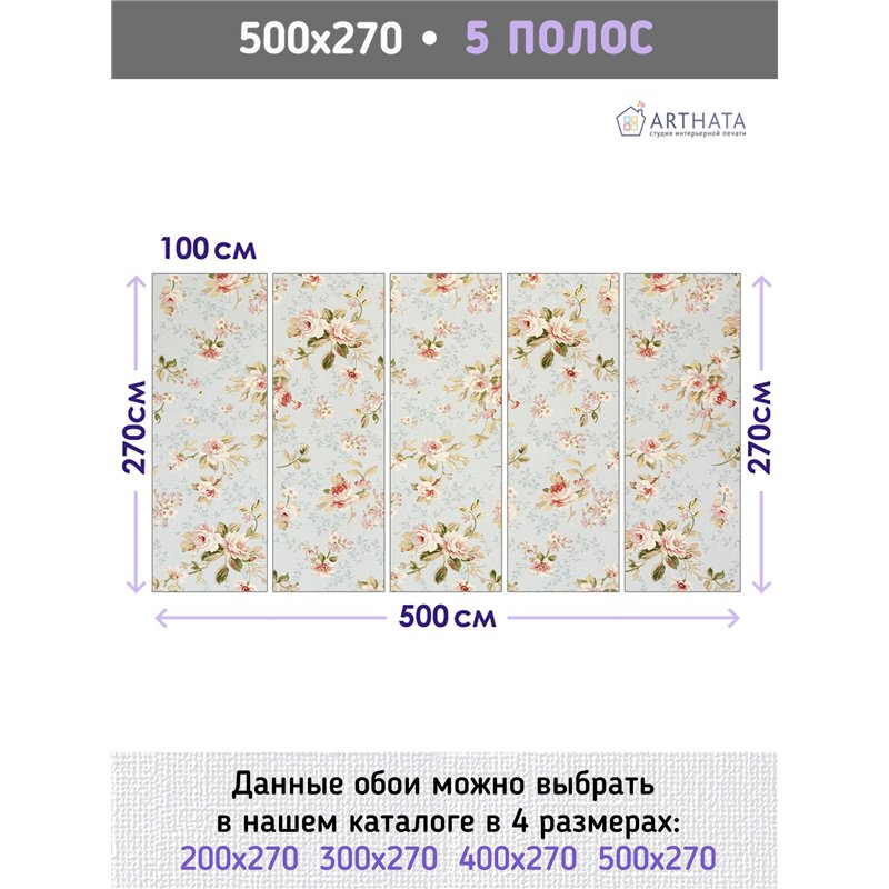 Фотообои розы на голубом фоне на кухню флизелиновые 500х270