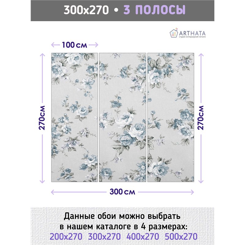 Фотообои узор из голубых роз для зала 300х270