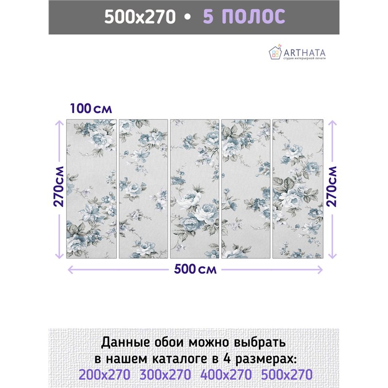 Фотообои цветы голубые розы моющиеся для кухни 500х270