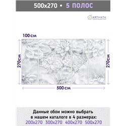 Фотообои цветы белые астры на кухню моющиеся 500х270