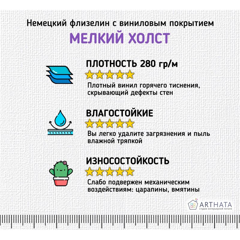 Фотообои цветы и растения для кухни метровые 500х270