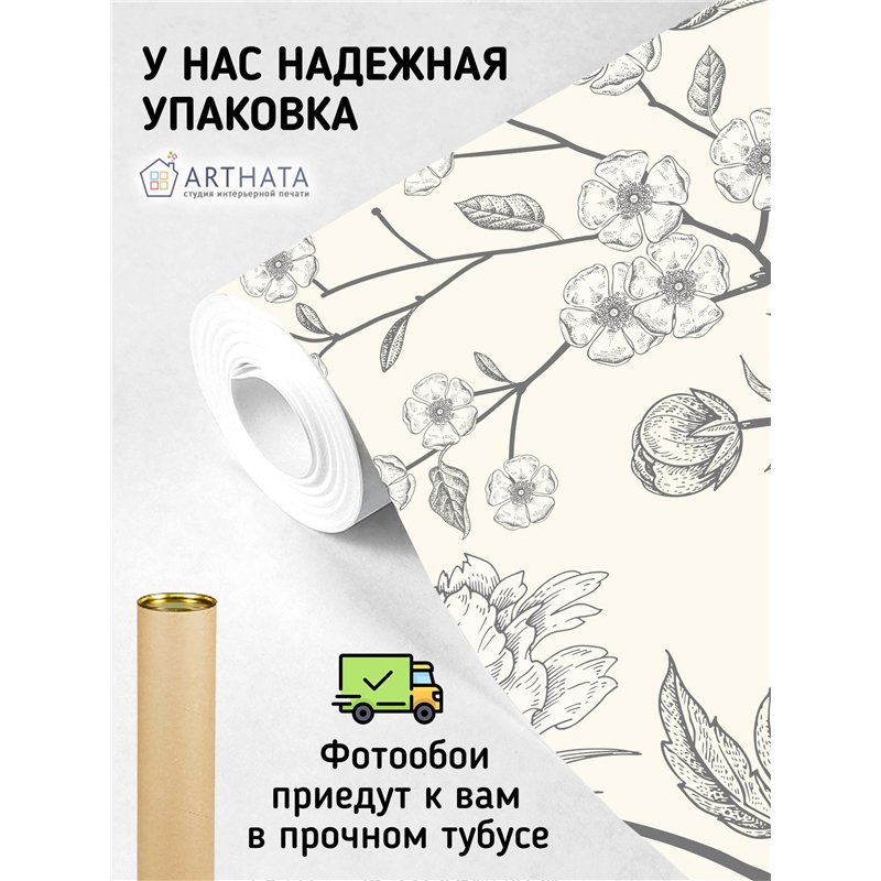 Фотообои цветы и растения для кухни метровые 500х270