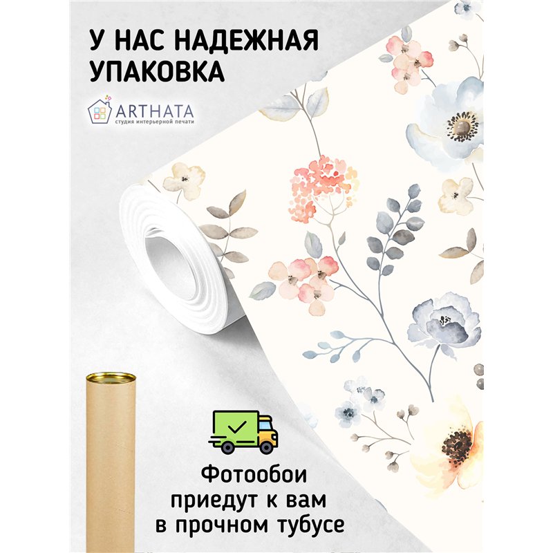 Фотообои узор из цветов для зала моющиеся 200х270