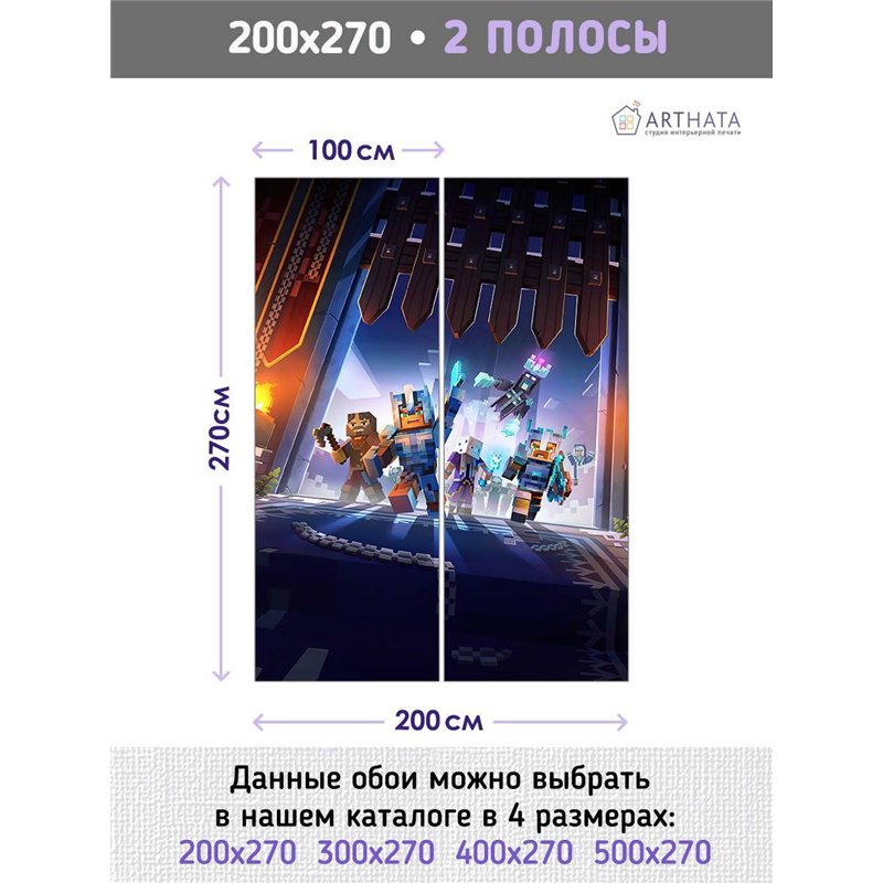 Фотообои виниловые на флизелиновой основе 200х270