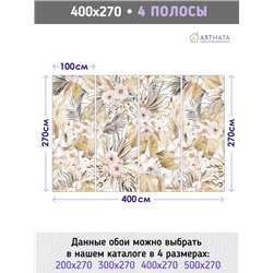 Фотообои цветы и сухоцветы на кухню моющиеся 400х270