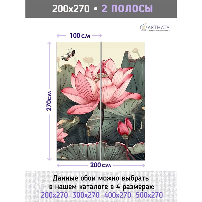 Фотообои розовый цветок лотоса на кухню моющиеся 200х270