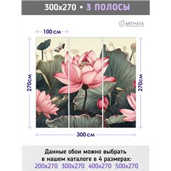Фотообои розовый лотосы на кухню моющиеся 300х270
