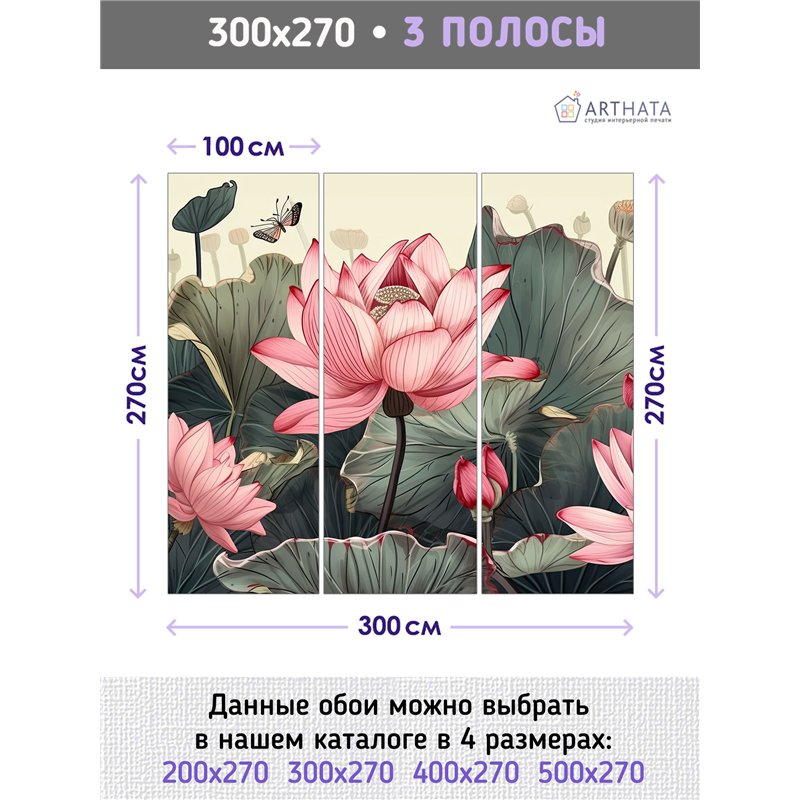 Фотообои розовый лотосы на кухню моющиеся 300х270