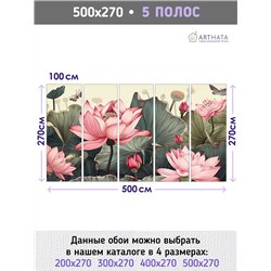 Фотообои розовый лотосы в зал флизелиновые 500х270
