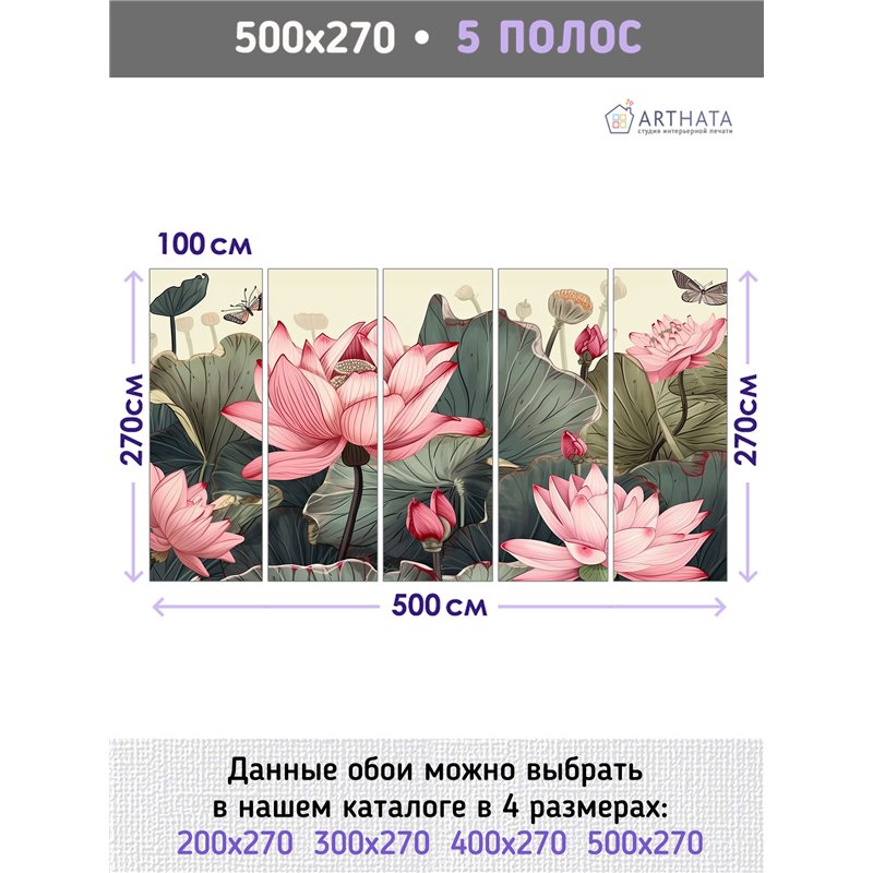 Фотообои розовый лотосы в зал флизелиновые 500х270