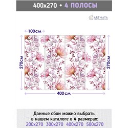 Фотообои узор акварельный с цветами в зал 400х270