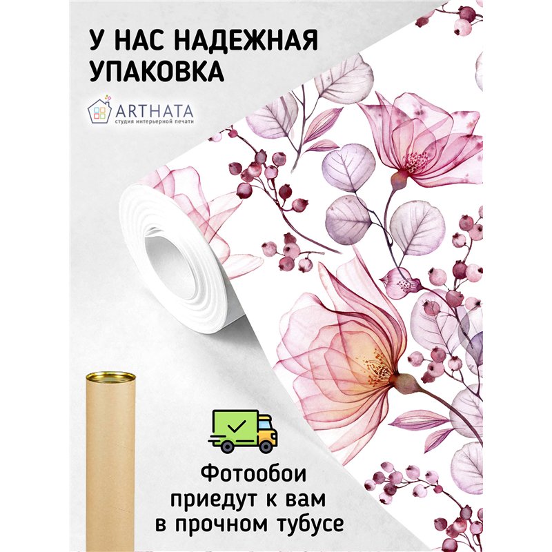 Фотообои узор акварельный с цветами в зал 400х270