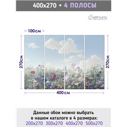 Фотообои цвущий луг и голубое небо на кухню метровые 400х270