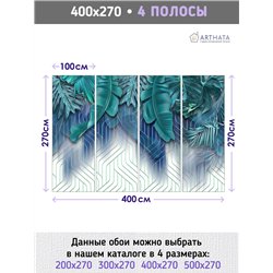 Фотообои тропические листья и геометрия в спальню 400х270