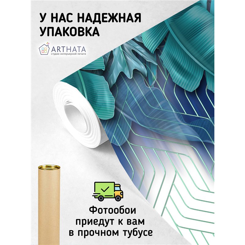 Фотообои тропические листья и геометрия в спальню 400х270