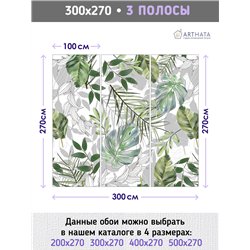 Фотообои узор тропические листья на кухню 300х270