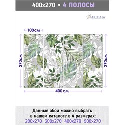 Фотообои тропические листья для спальни 400х270