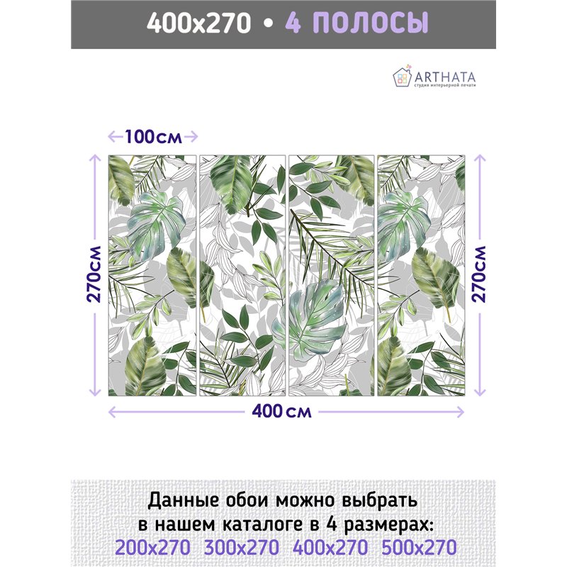 Фотообои тропические листья для спальни 400х270