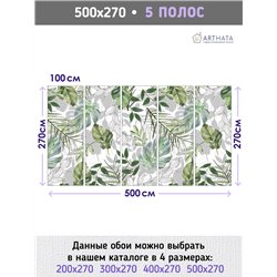Фотообои узор из тропических листьев для зала 500х270
