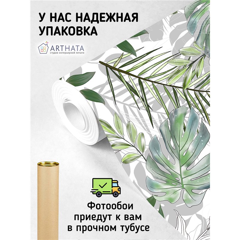 Фотообои узор из тропических листьев для зала 500х270