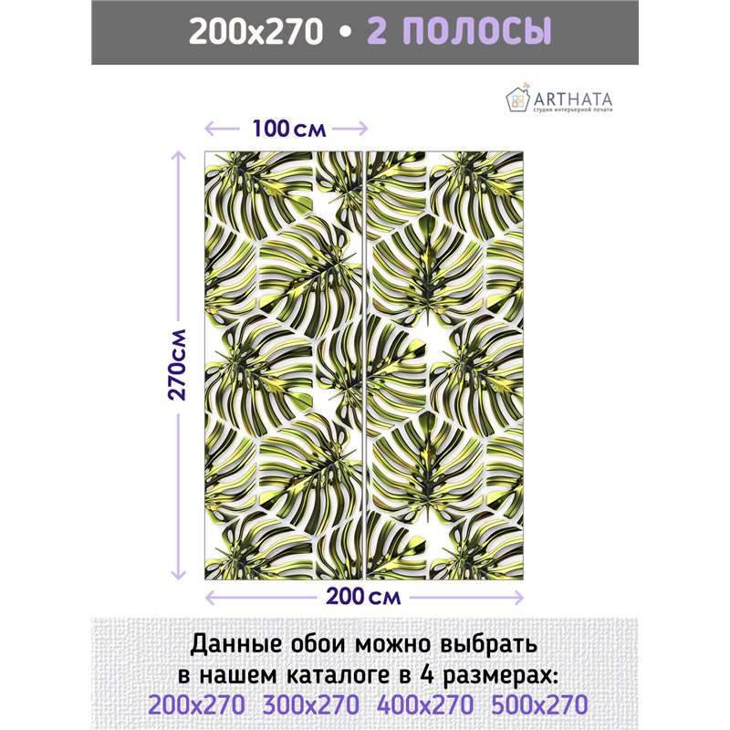 Фотообои листья пальм для коридора флизелиновые 200х270