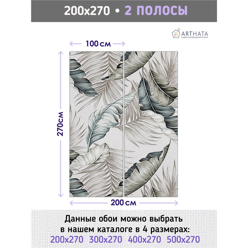 Фотообои тропические растения и перья для спальни 200х270