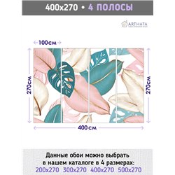 Фотообои разноцветные тропические растения в зал 400х270