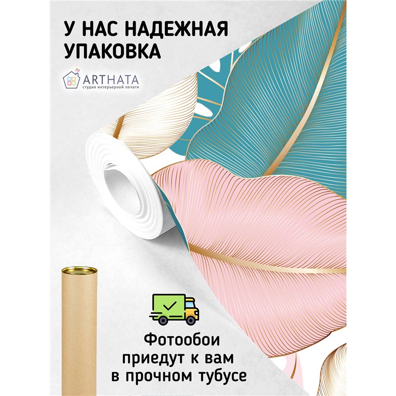 Фотообои цветные тропические листья на кухню 500х270