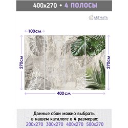 Фотообои тропические листья и камень на кухню 400х270