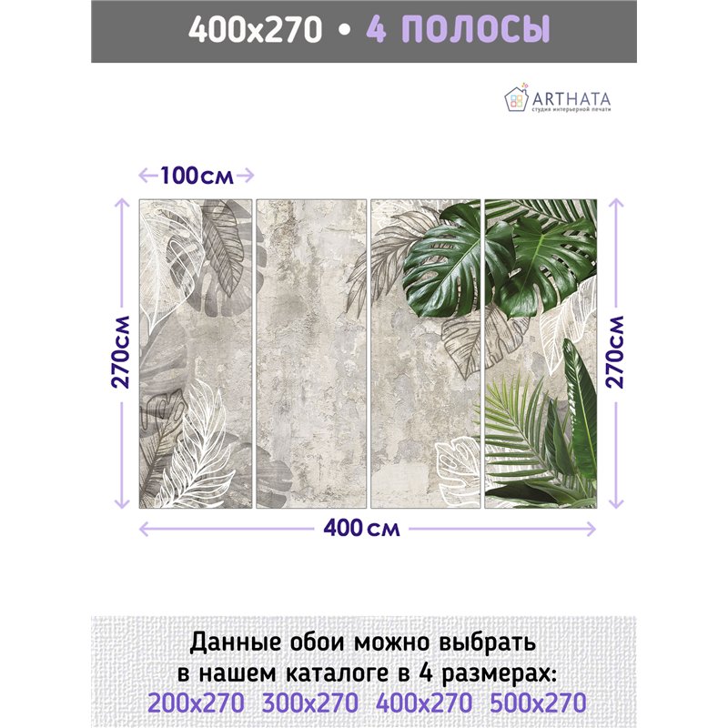 Фотообои тропические листья и камень на кухню 400х270