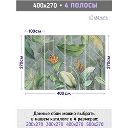 Фотообои цветы и растения для кухни метровые 400х270