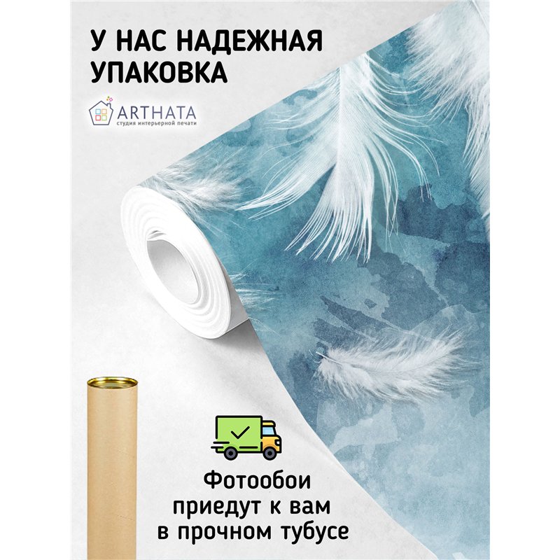 Фотообои перья на голубом фоне 3д в зал метровые 400х270