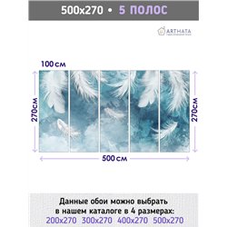 Фотообои белые перья на синем фоне на кухню метровые 500х270