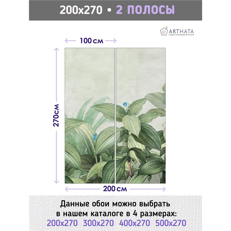 Фотообои цветы с листьями моющиеся для кухни 200х270