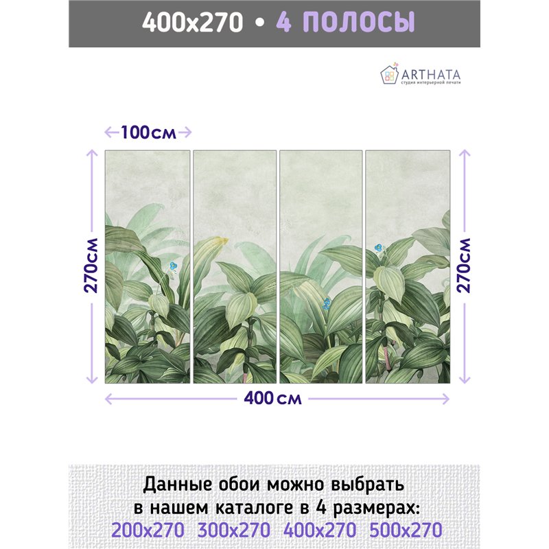 Фотообои тропические листья и цветы на кухню 400х270