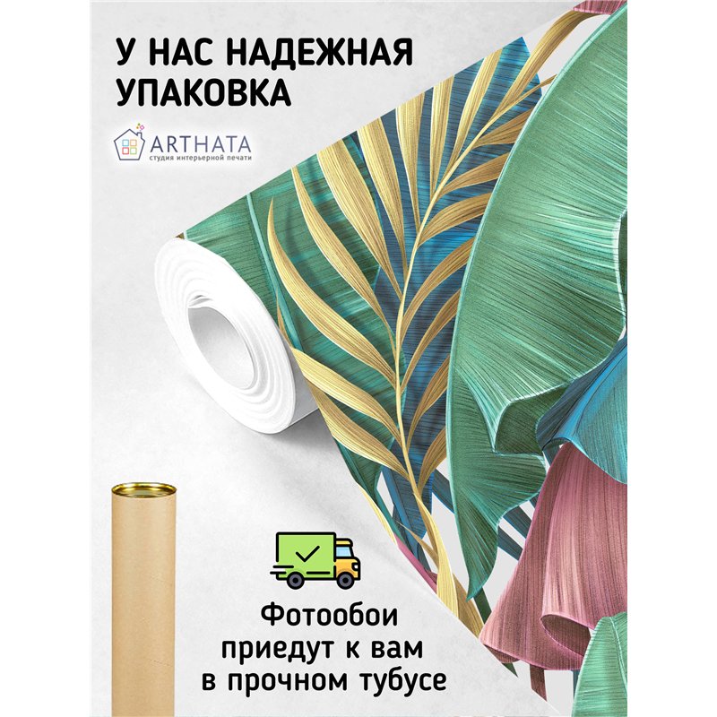 Фотообои цветные тропические листья в зал 400х270