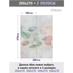 Фотообои тропические растения для кухни метровые 200х270